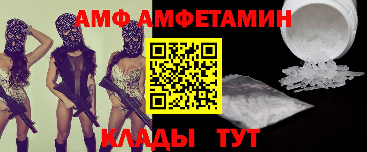АМФЕТАМИН 98% Скопин