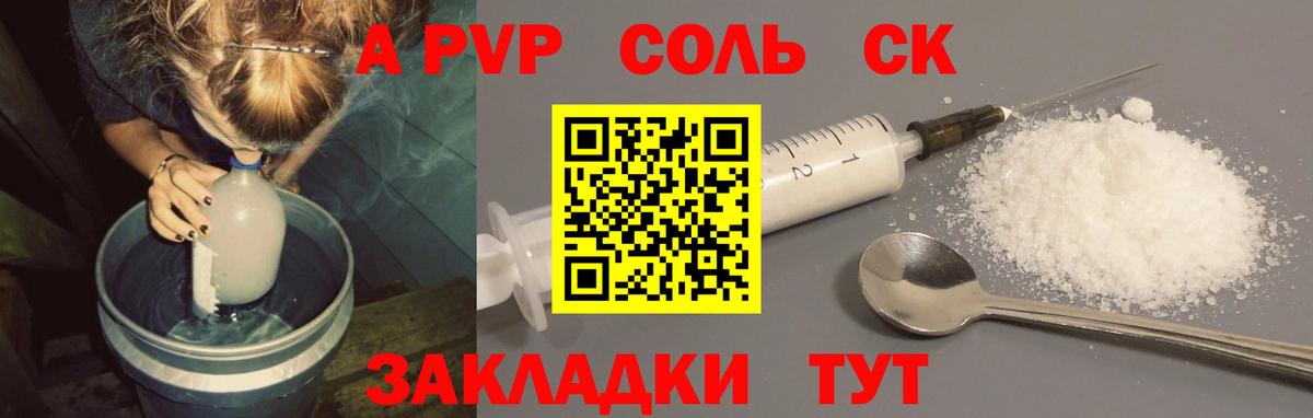 A PVP Crystall Скопин