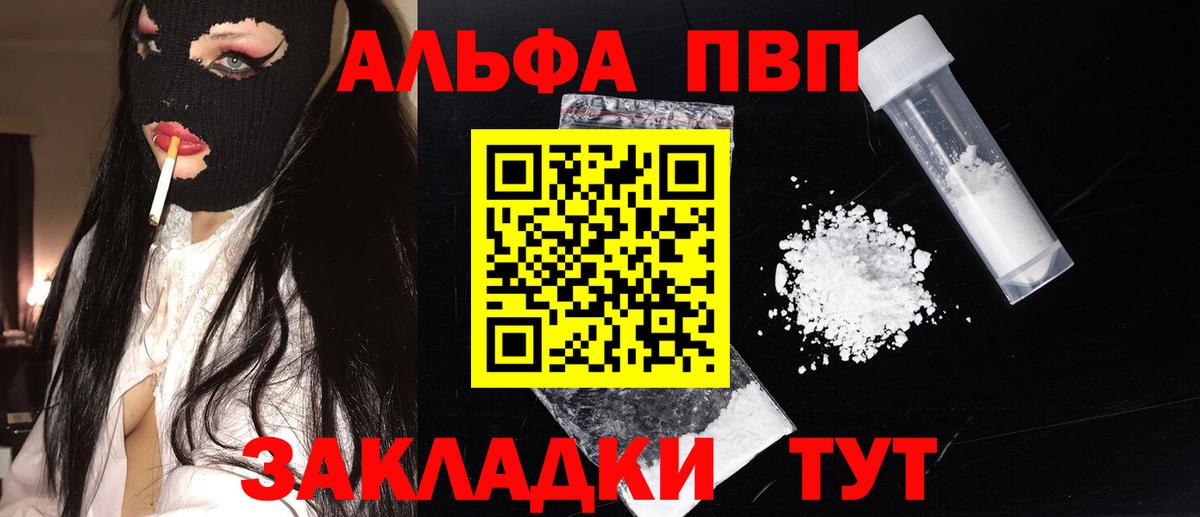Скопин  APVP Соль  А ПВП мука  APVP крисы CK  Вход с VPN 
