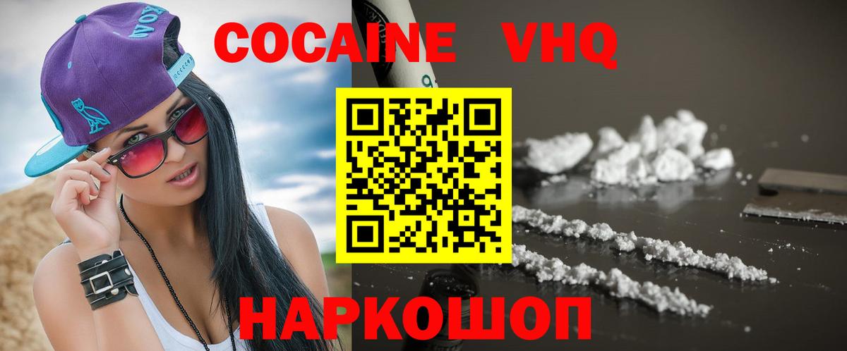 Cocaine Перу  Вход с VPN  Скопин 