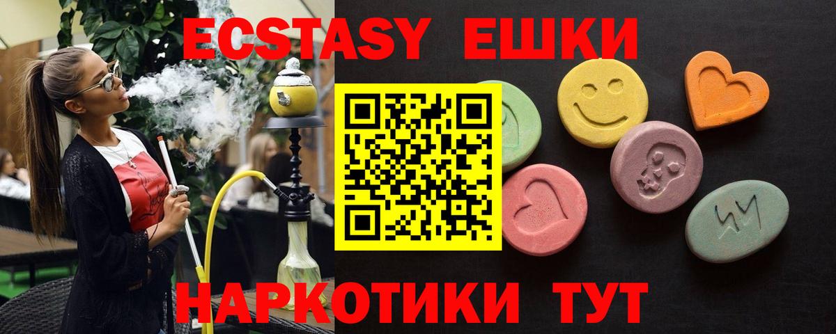 Ecstasy круглые  Экстази  Скопин  mega   ЭКСТАЗИ mix  Вход с VPN 