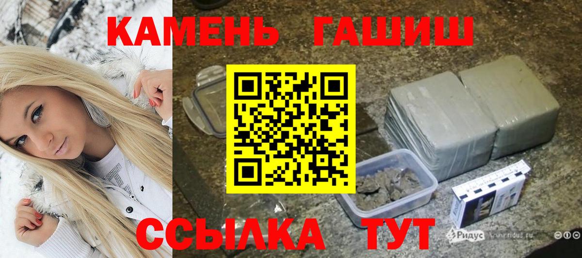 Гашиш hashish  цена наркотик  Скопин  Вход с VPN 
