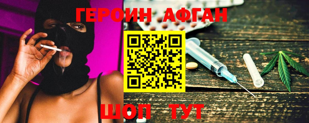 Героин герыч Скопин