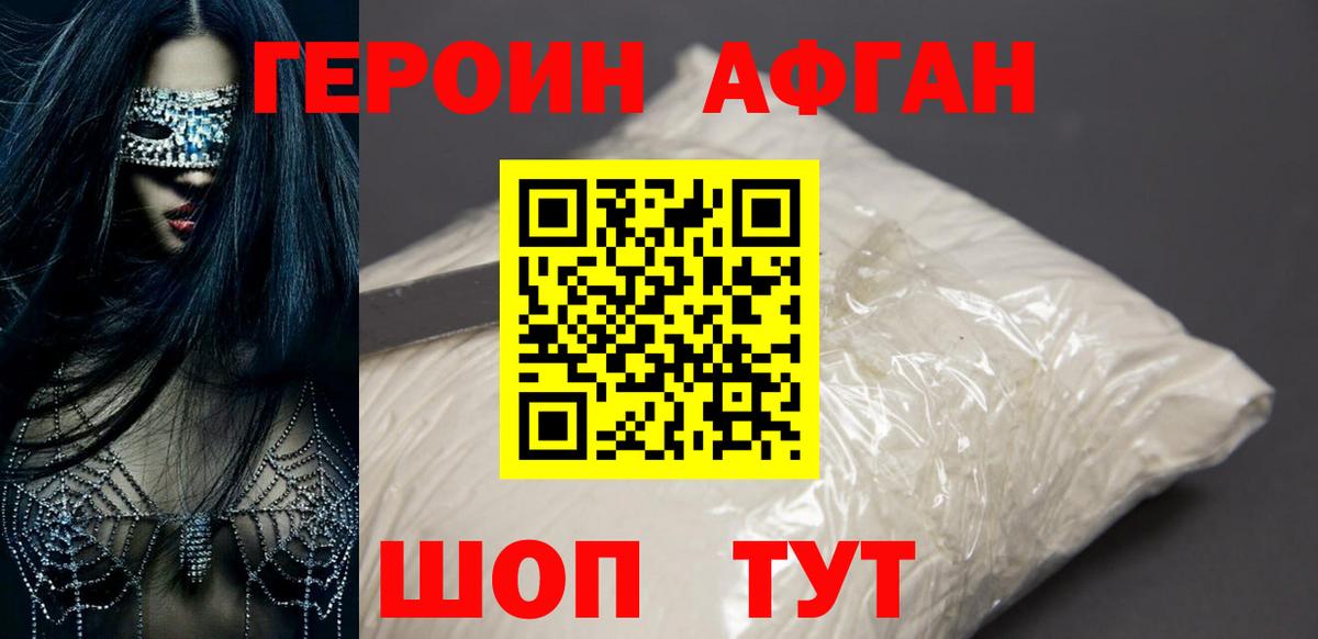 ГЕРОИН VHQ  Вход с VPN  Скопин 