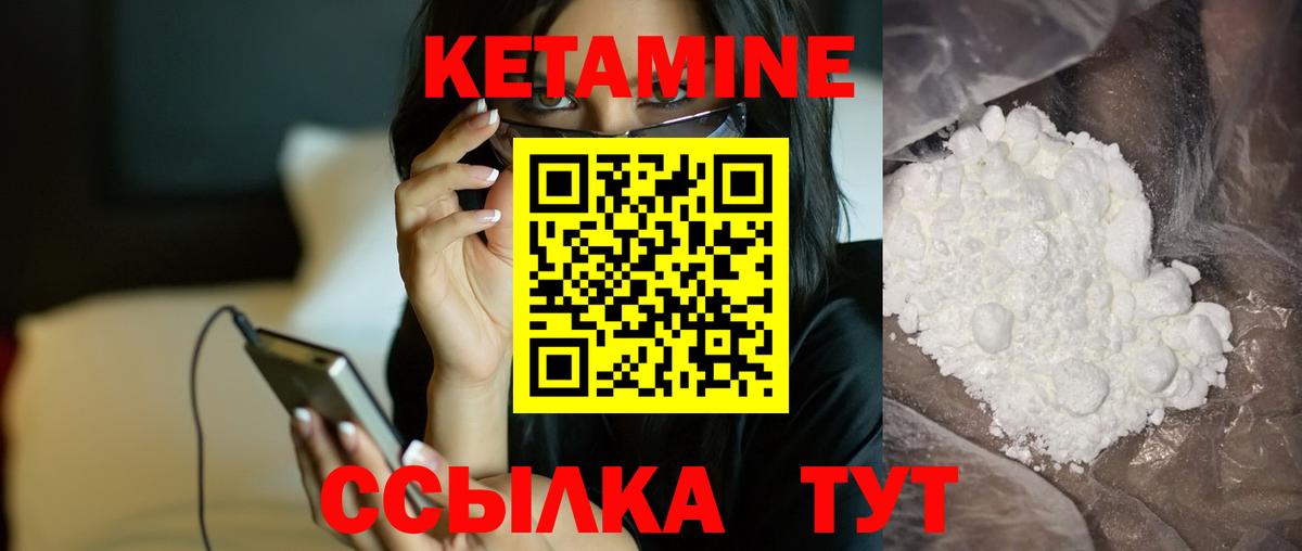 Скопин  Кетамин ketamine  Вход с VPN  Кетамин VHQ 