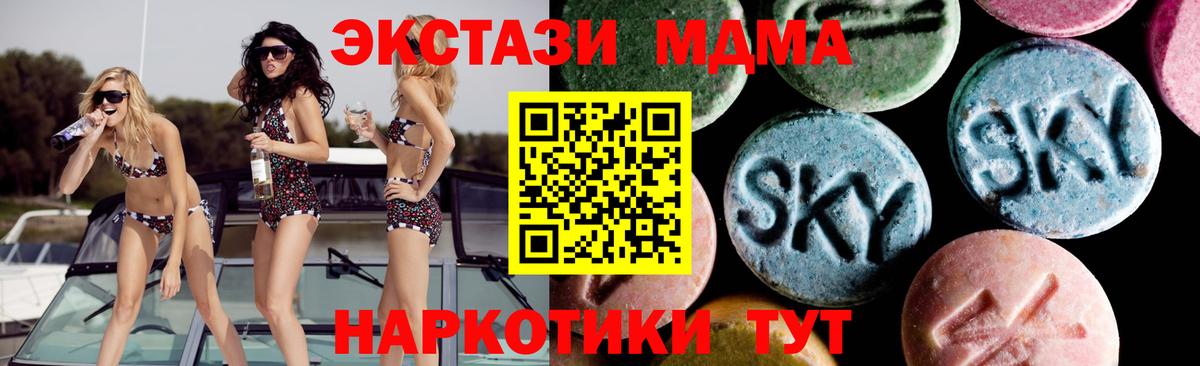 МДМА молли Скопин