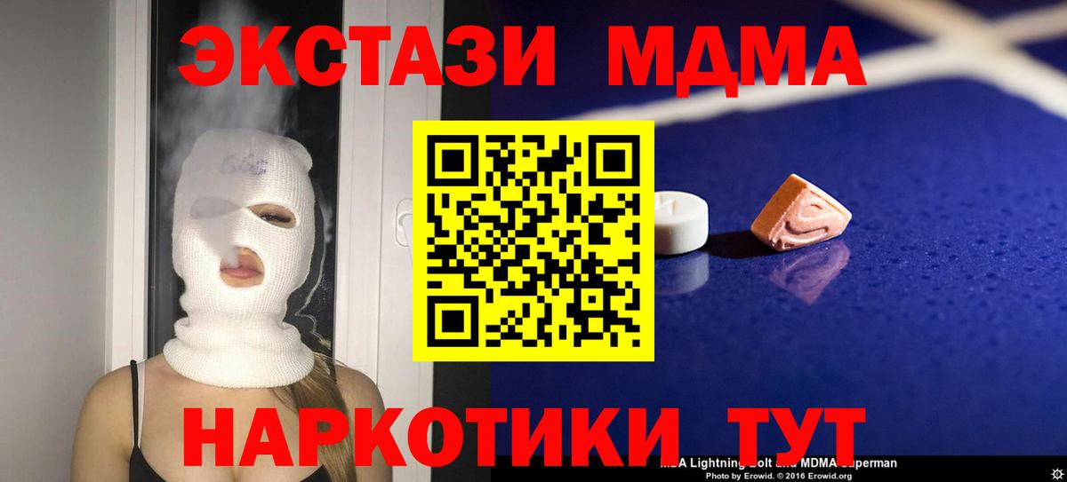 MDMA VHQ  MDMA  MDMA кристаллы  Скопин  Вход с VPN 