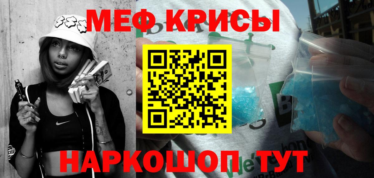 Мефедрон Скопин
