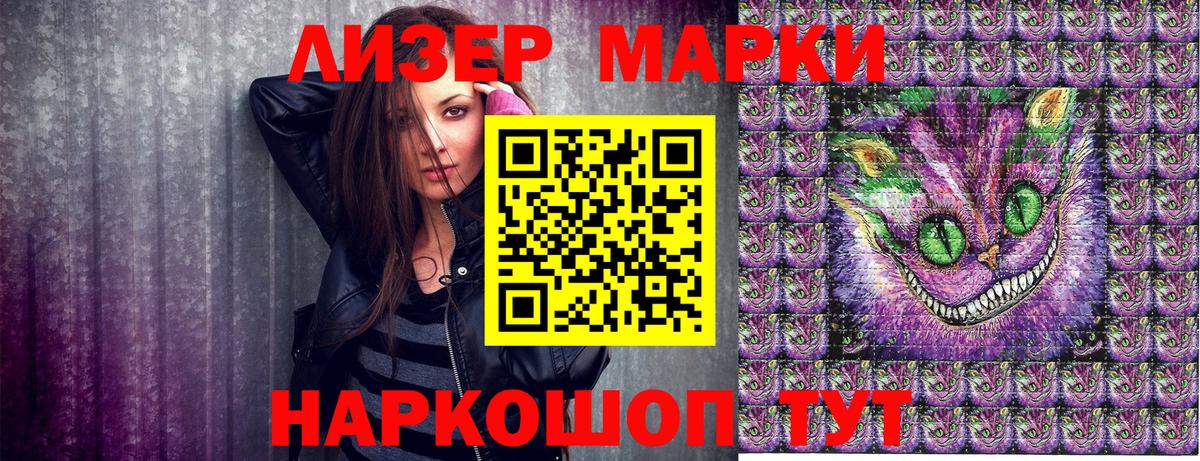 Скопин  Наркотические марки 1,8мг  Вход с VPN 