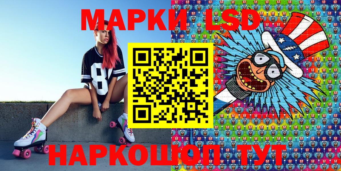 Марки NBOMe 1,5мг Скопин