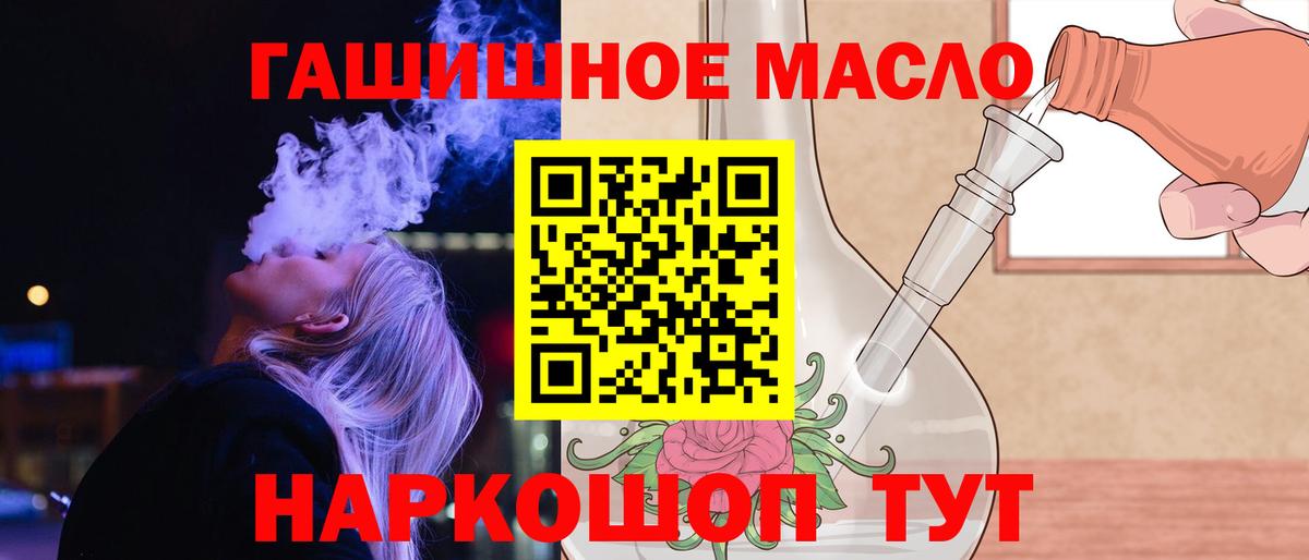 ТГК гашишное масло  Вход с VPN  Дистиллят ТГК вейп  Скопин 